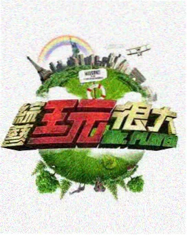 老男孩 电影海报